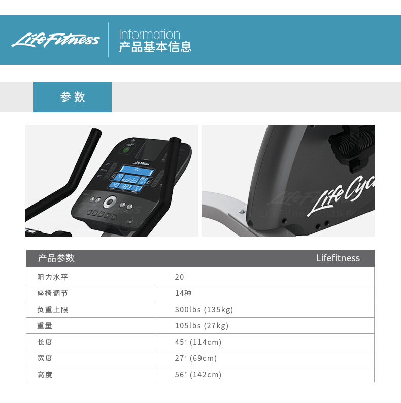 LifeFitness-力健健身车进口直立健身车家用室内磁控健身器材 C1(图14)