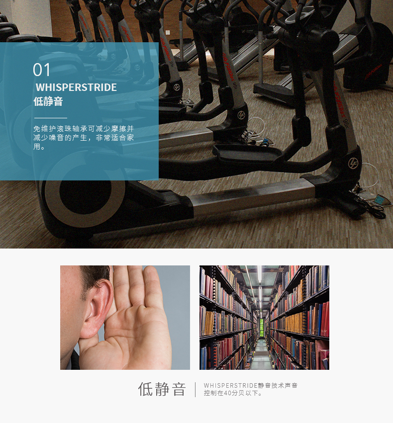 LifeFitness-力健椭圆机美国进口家用静音磁控椭圆仪FS6 FS6T 钛合金色(图4)