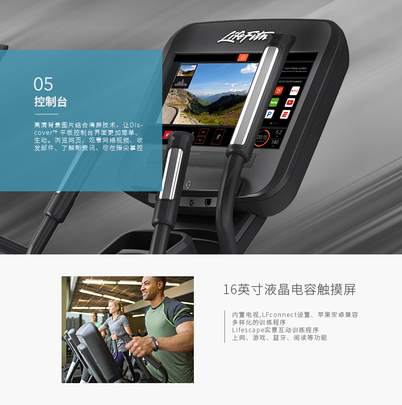 LifeFitness-力健椭圆机美国进口家用静音磁控椭圆仪FS6 FS6T 钛合金色(图8)