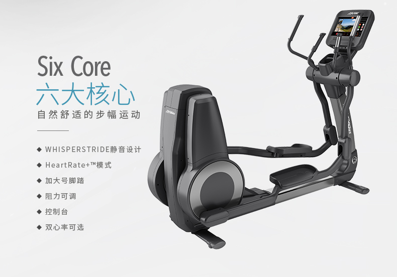 LifeFitness-力健椭圆机美国进口家用静音磁控椭圆仪FS6 FS6T 钛合金色(图3)