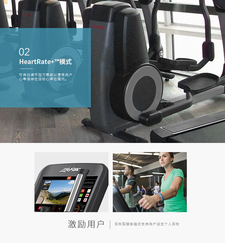 LifeFitness-力健椭圆机美国进口家用静音磁控椭圆仪FS6 FS6T 钛合金色(图5)