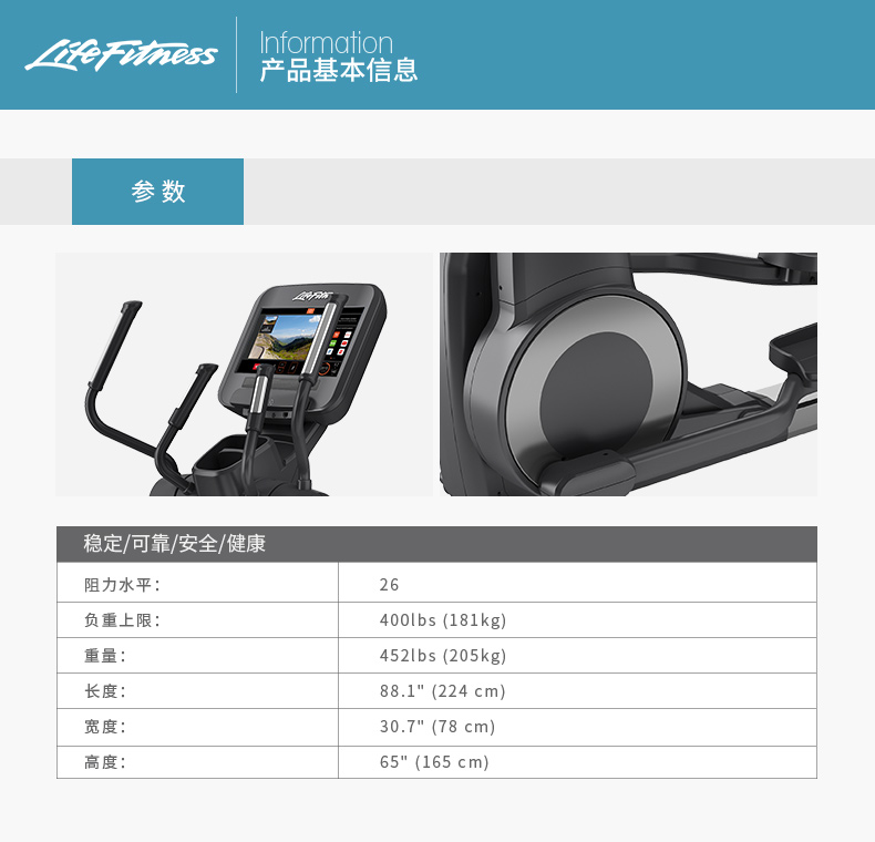 LifeFitness-力健椭圆机美国进口家用静音磁控椭圆仪FS6 FS6T 钛合金色(图10)