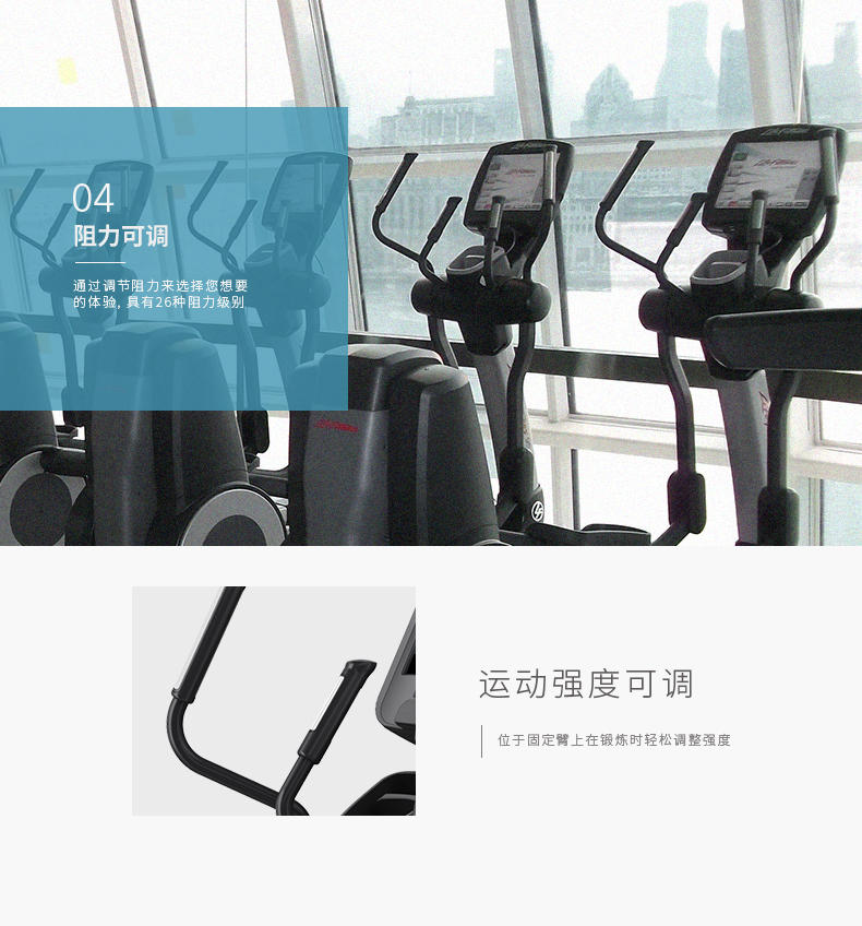 LifeFitness-力健椭圆机美国进口家用静音磁控椭圆仪FS6 FS6T 钛合金色(图7)