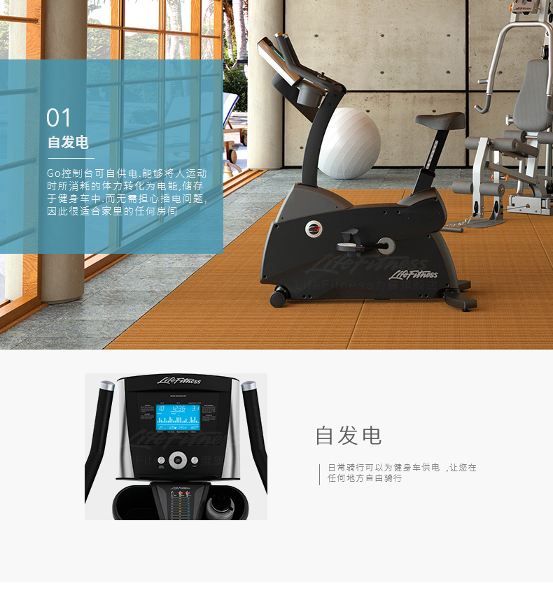 LifeFitness-力健进口直立式健身车家用磁控室内自行车脚踏车健身器材 C3(图4)