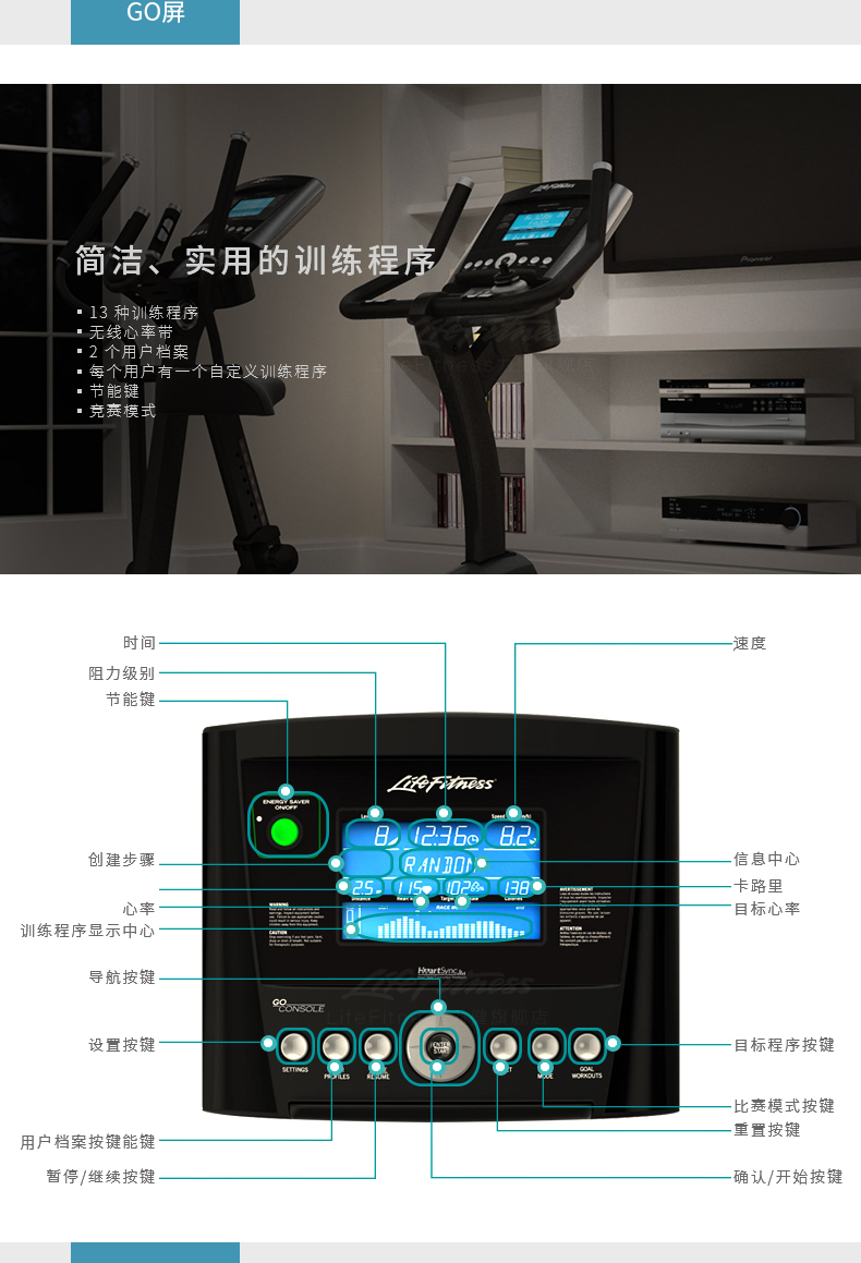 LifeFitness-力健进口直立式健身车家用磁控室内自行车脚踏车健身器材 C3(图9)