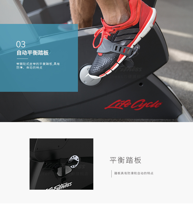LifeFitness-力健进口直立式健身车家用磁控室内自行车脚踏车健身器材 C3(图6)
