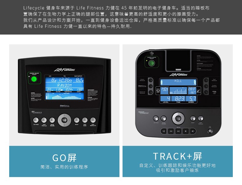 LifeFitness-力健进口直立式健身车家用磁控室内自行车脚踏车健身器材 C3(图2)