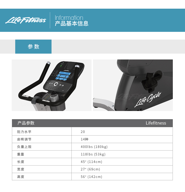 LifeFitness-力健进口直立式健身车家用磁控室内自行车脚踏车健身器材 C3(图14)