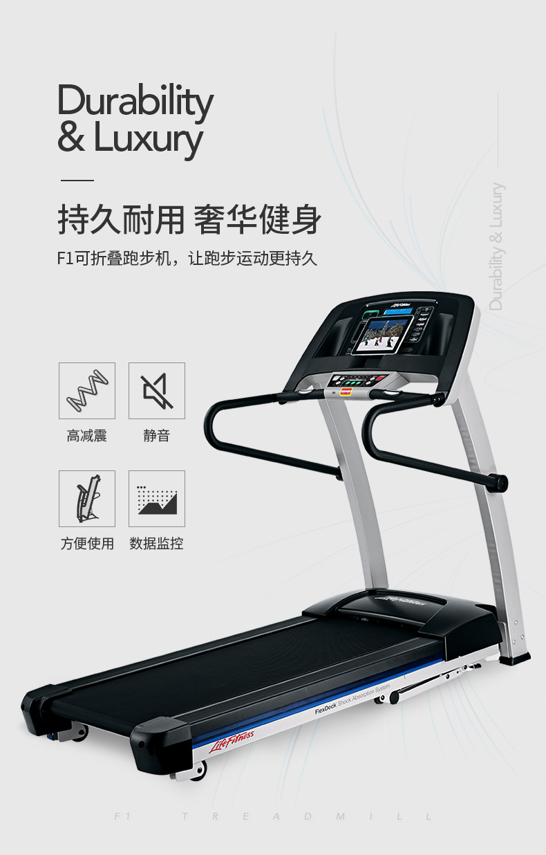 LifeFitness-力健进口跑步机健身器材家用多功能可折叠减震 F1(图4)