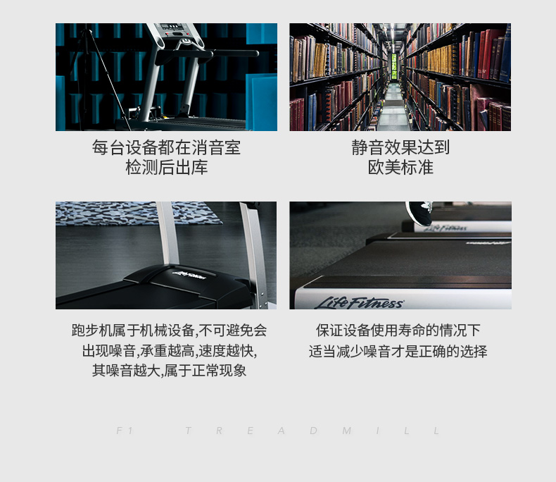 LifeFitness-力健进口跑步机健身器材家用多功能可折叠减震 F1(图8)