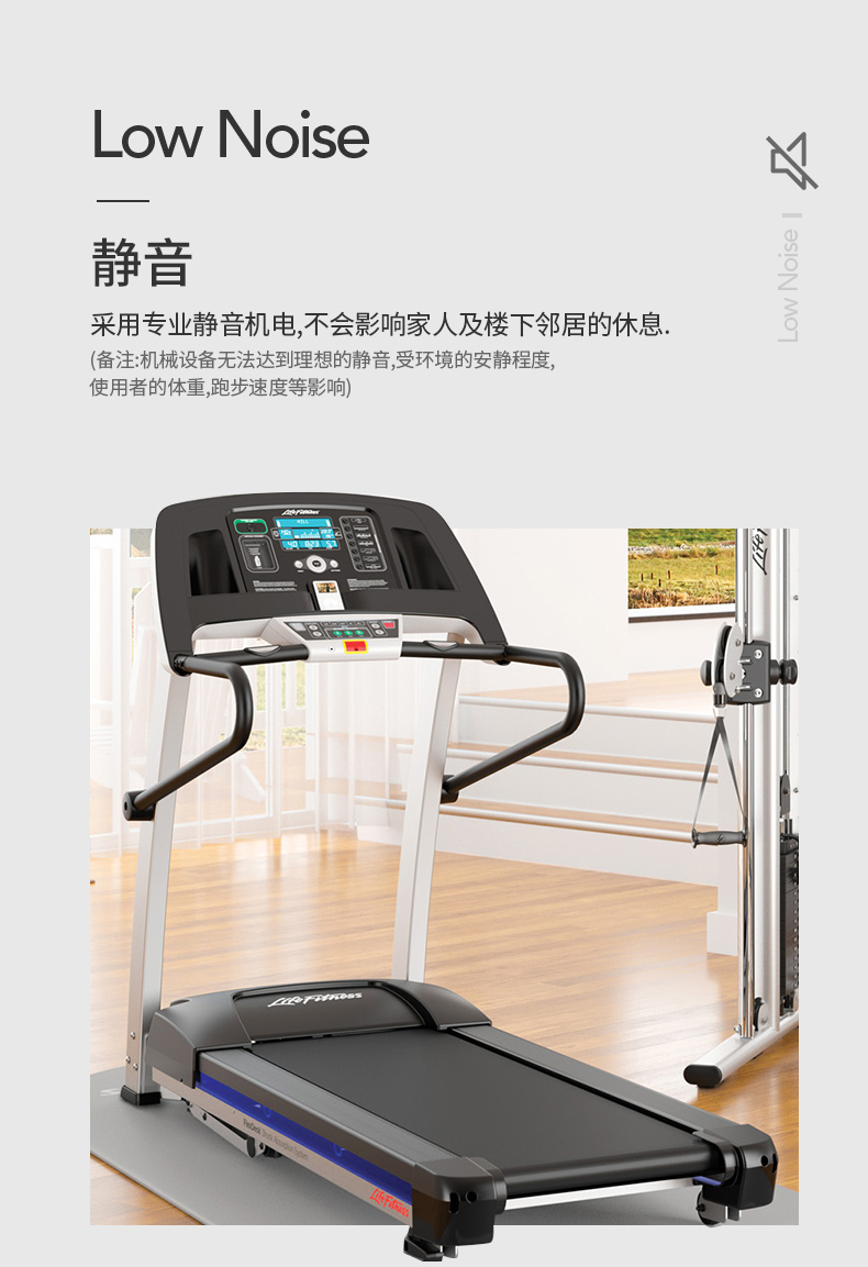 LifeFitness-力健进口跑步机健身器材家用多功能可折叠减震 F1(图7)