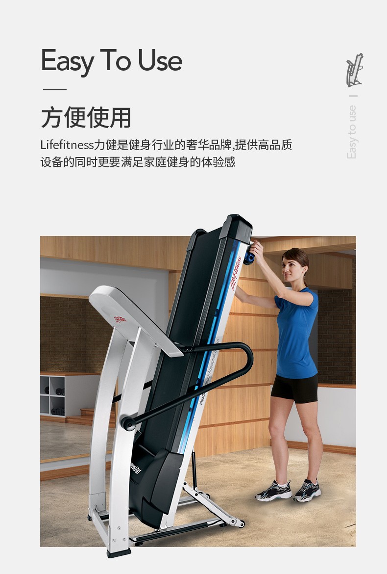 LifeFitness-力健进口跑步机健身器材家用多功能可折叠减震 F1(图9)