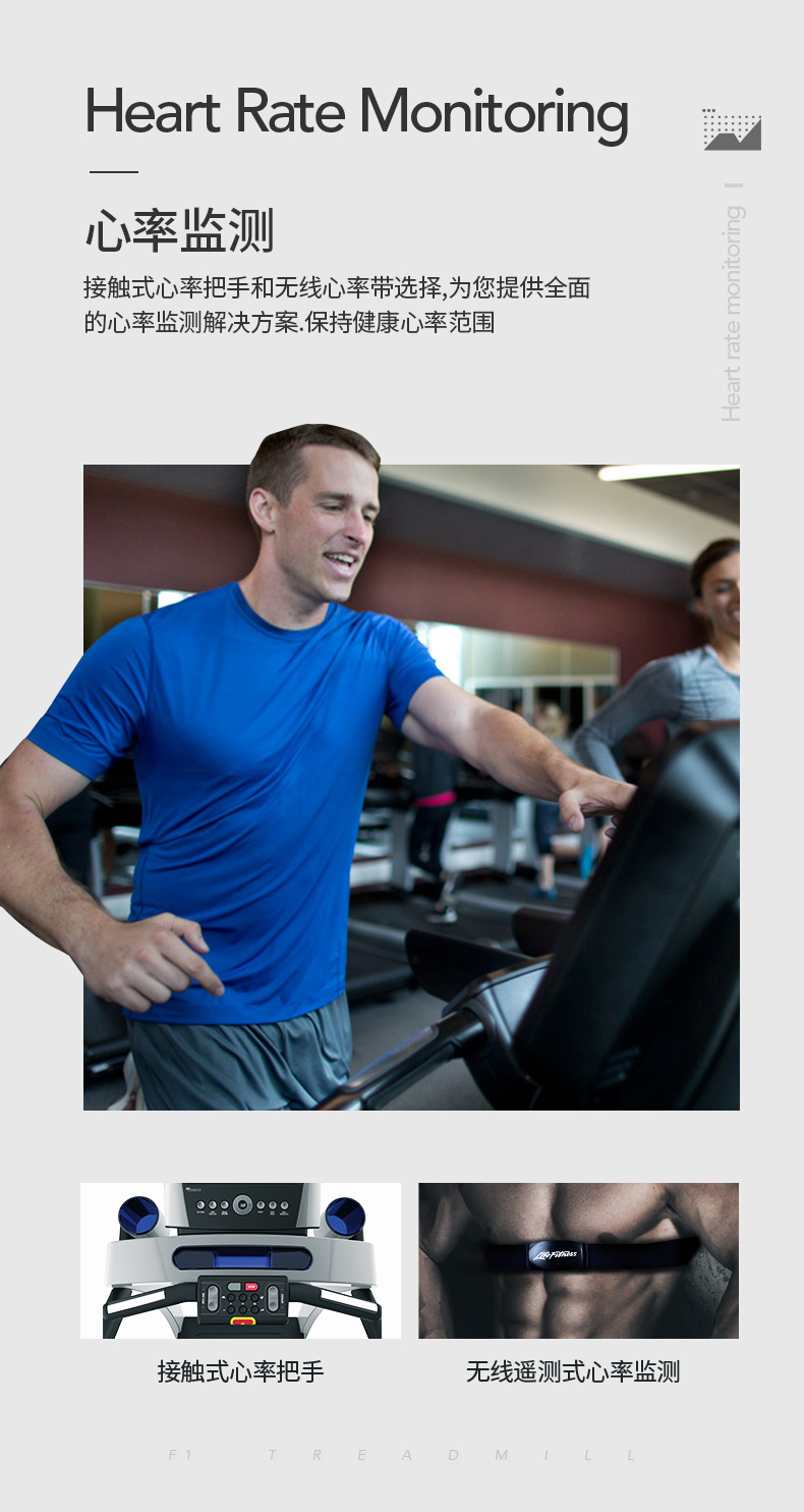 LifeFitness-力健进口跑步机健身器材家用多功能可折叠减震 F1(图11)