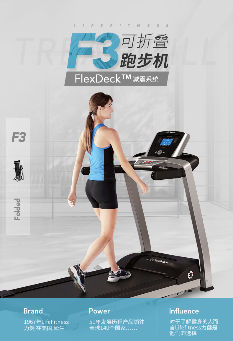 LifeFitness-力健进口跑步机健身器材家用多功能可折叠减震 F3-GC(图1)