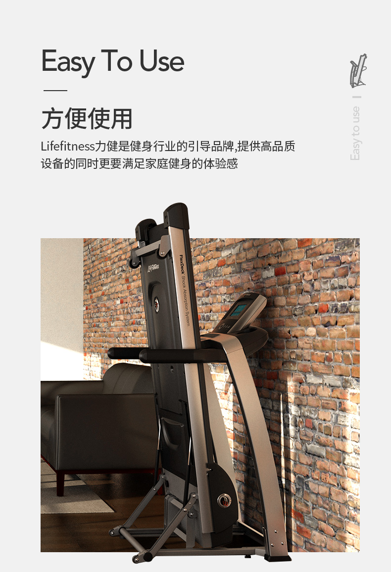 LifeFitness-力健进口跑步机健身器材家用多功能可折叠减震 F3-GC(图10)