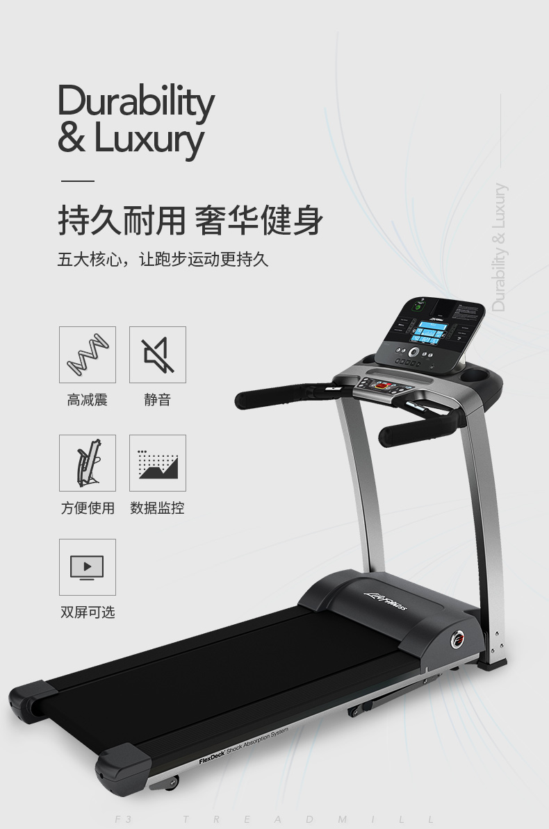 LifeFitness-力健进口跑步机健身器材家用多功能可折叠减震 F3-GC(图4)