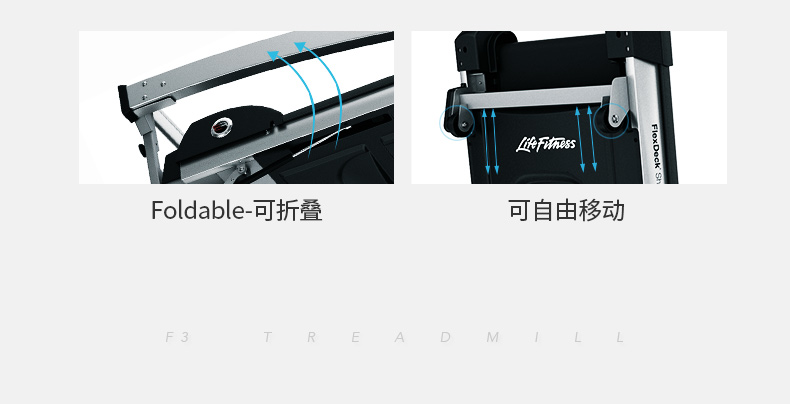 LifeFitness-力健进口跑步机健身器材家用多功能可折叠减震 F3-GC(图11)