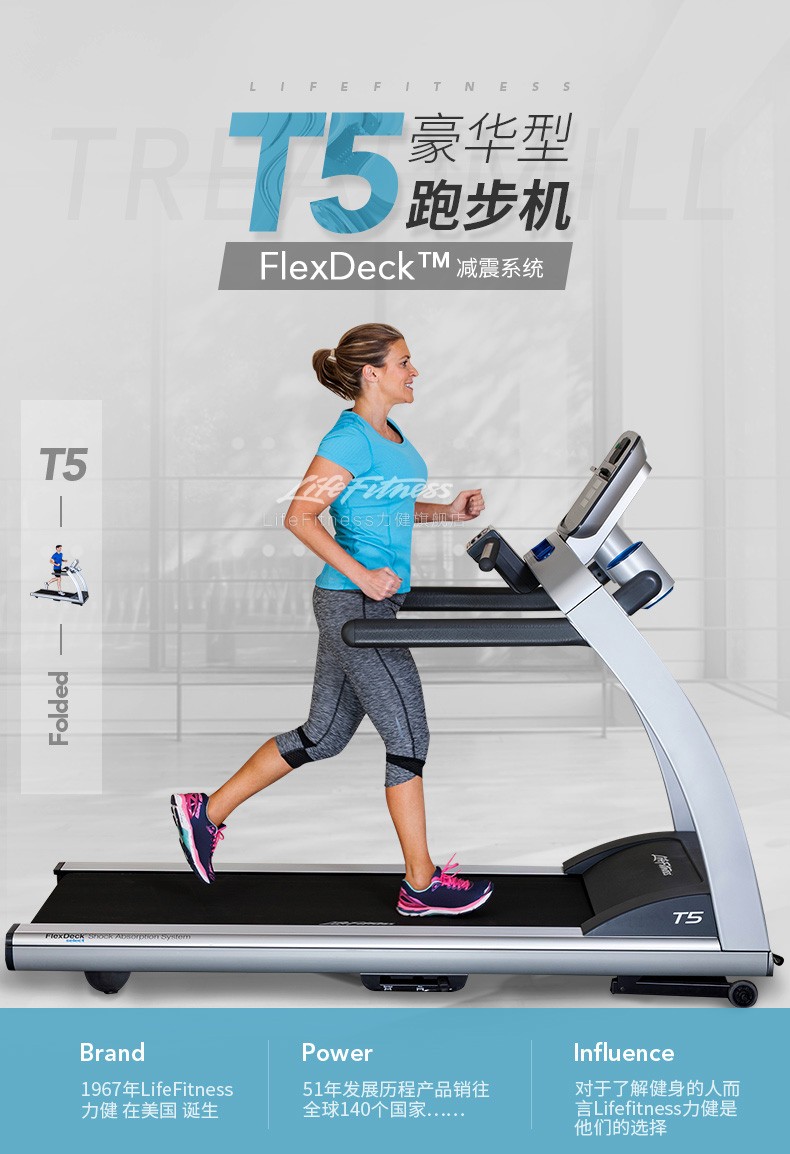 LifeFitness-力健进口跑步机健身器材家用多功能减脂减肥减震T5-HC(图1)