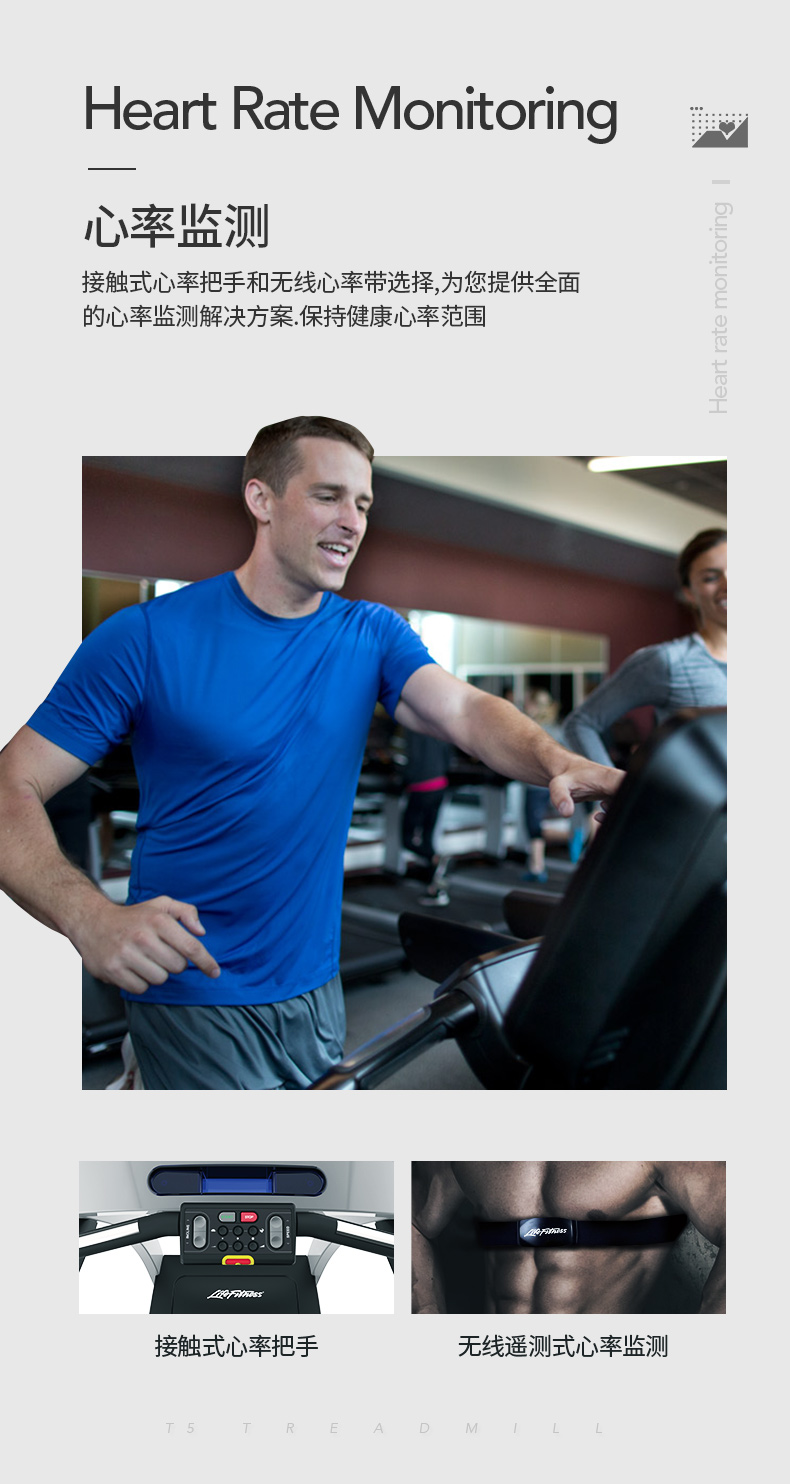 LifeFitness-力健进口跑步机健身器材家用多功能减脂减肥减震T5-HC(图12)