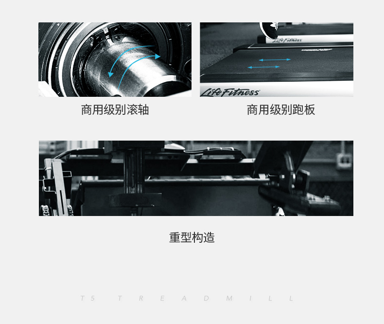 LifeFitness-力健进口跑步机健身器材家用多功能减脂减肥减震T5-HC(图11)