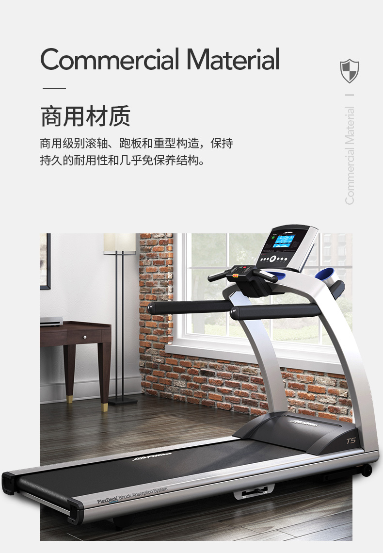 LifeFitness-力健进口跑步机健身器材家用多功能减脂减肥减震T5-HC(图10)