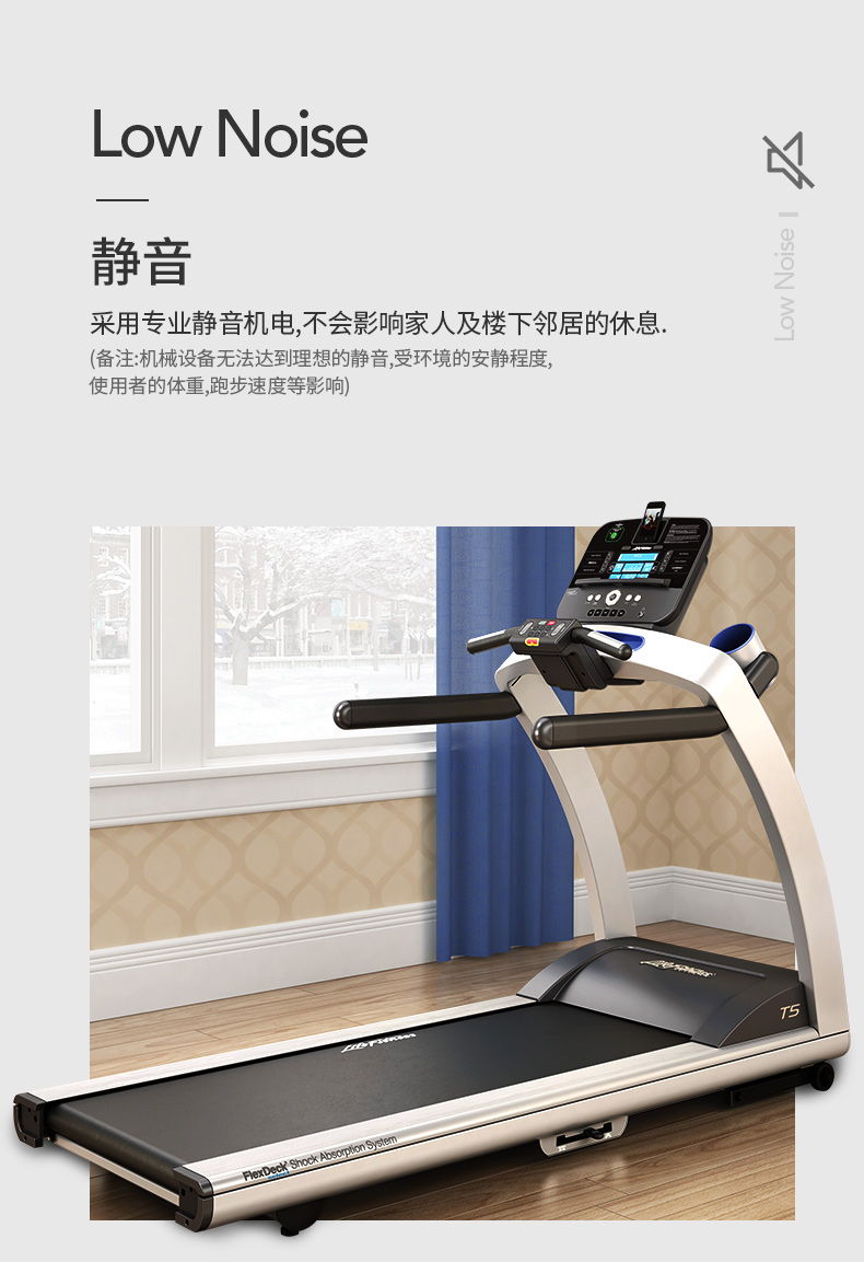 LifeFitness-力健进口跑步机健身器材家用多功能减脂减肥减震T5-HC(图8)