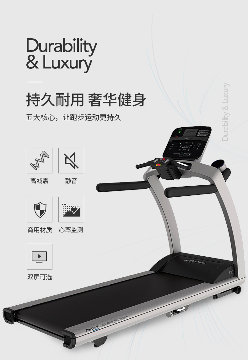 LifeFitness-力健进口跑步机健身器材家用多功能减脂减肥减震T5-HC(图4)