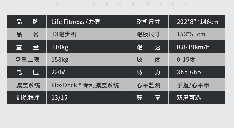LifeFitness-力健进口跑步机健身器材家用多功能减震 T3-GC(图5)