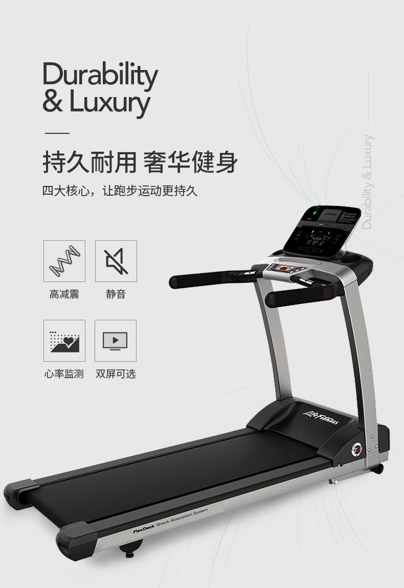 LifeFitness-力健进口跑步机健身器材家用多功能减震 T3-GC(图4)