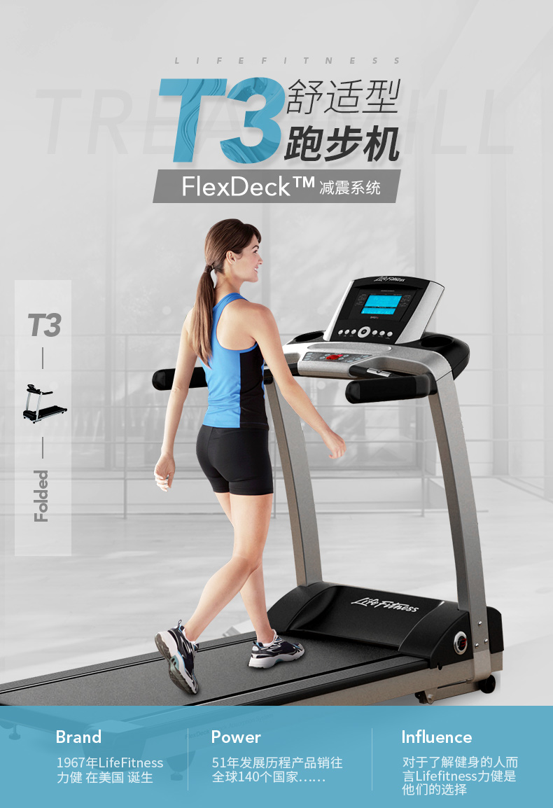 LifeFitness-力健进口跑步机健身器材家用多功能减震 T3-GC(图1)
