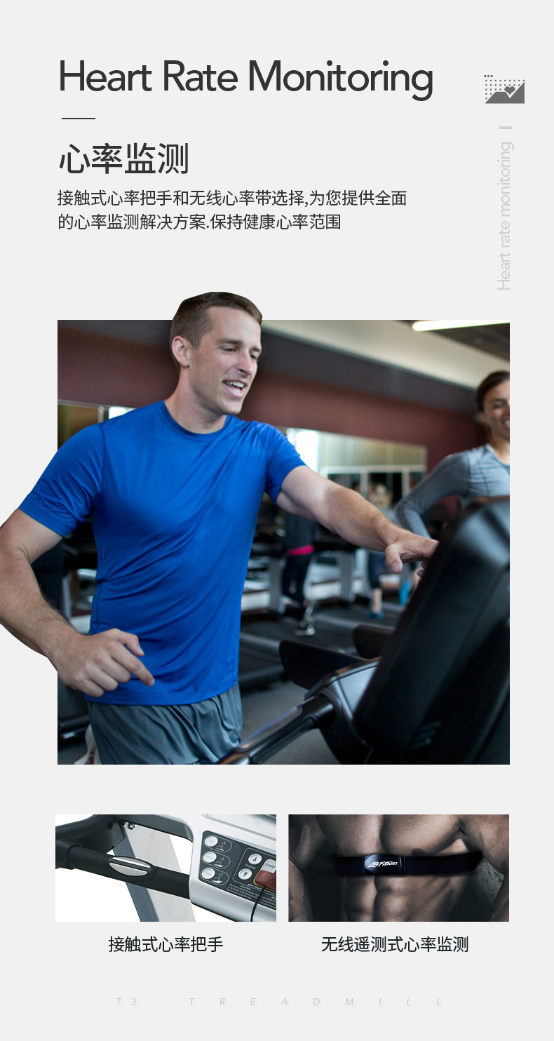 LifeFitness-力健进口跑步机健身器材家用多功能减震 T3-GC(图10)