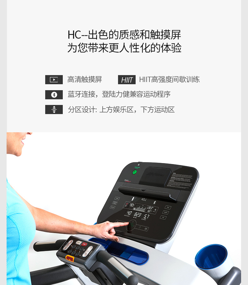 LifeFitness-力健进口跑步机健身器材家用多功能减震 T3-GC(图13)
