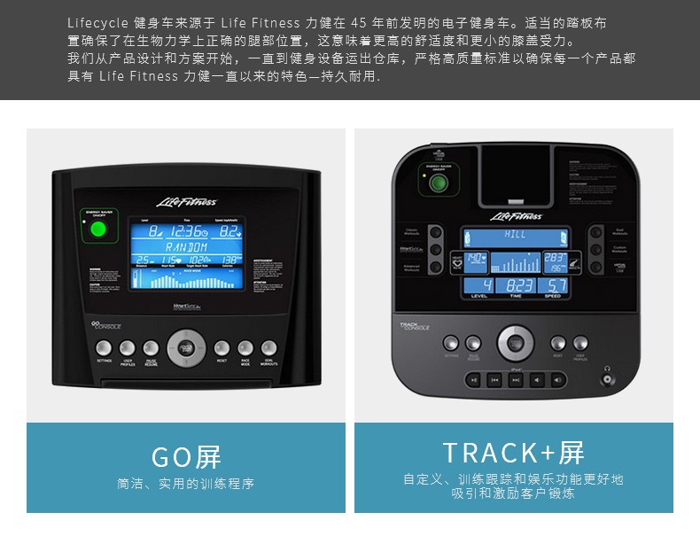 LifeFitness-力健进口靠背卧式健身车家用磁控室内自行车健身器材RS1-G(图2)