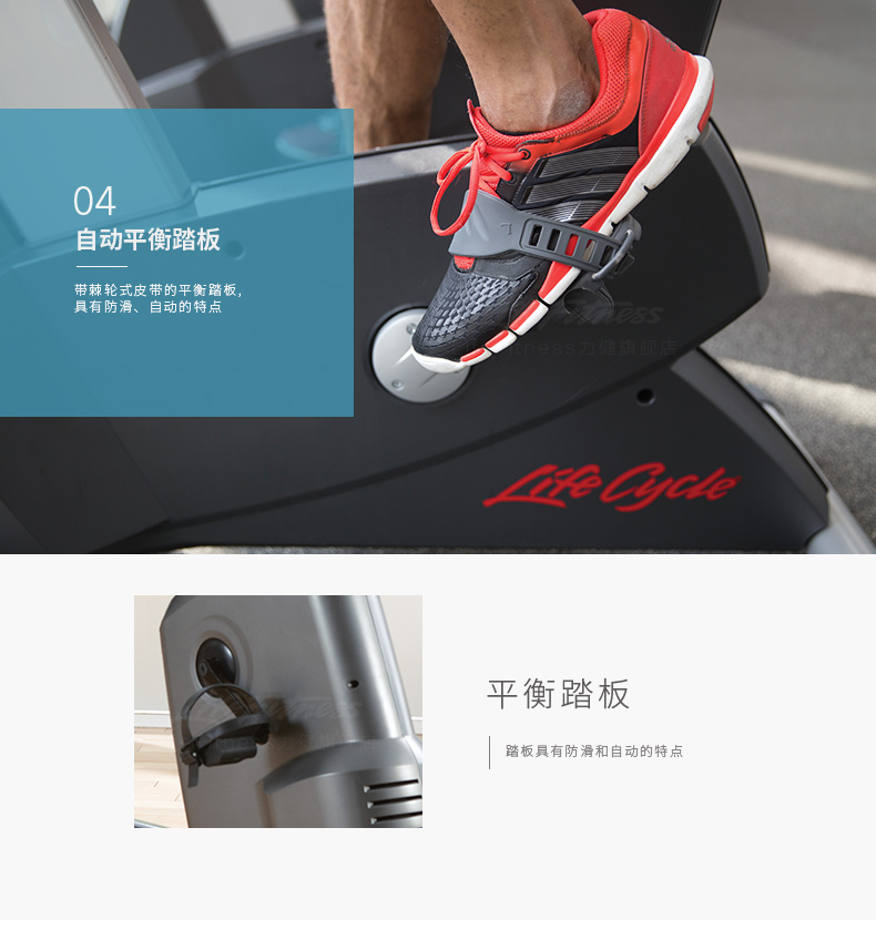 LifeFitness-力健进口靠背卧式健身车家用磁控室内自行车健身器材RS1-G(图7)