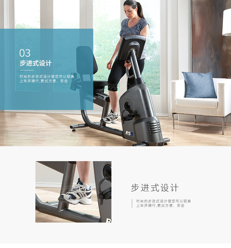 LifeFitness-力健进口靠背卧式健身车家用磁控室内自行车健身器材RS1-G(图6)