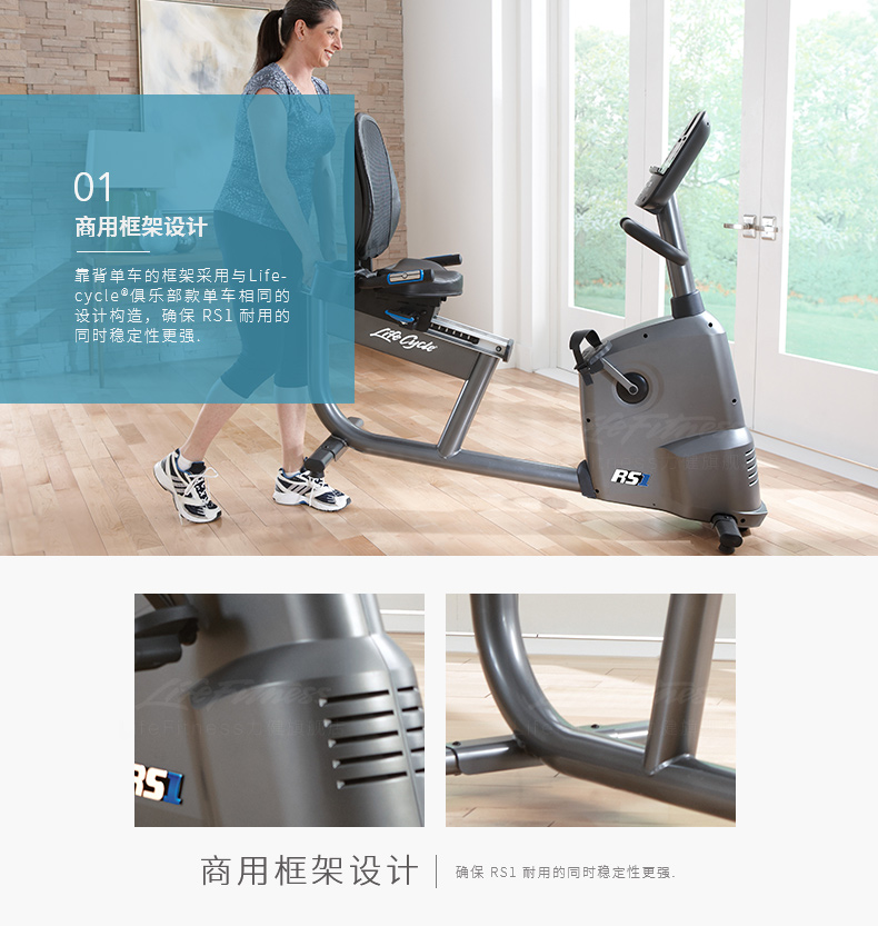 LifeFitness-力健进口靠背卧式健身车家用磁控室内自行车健身器材RS1-G(图4)