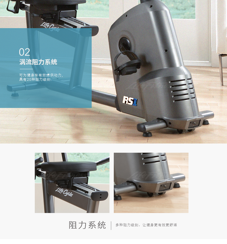 LifeFitness-力健进口靠背卧式健身车家用磁控室内自行车健身器材RS1-G(图5)