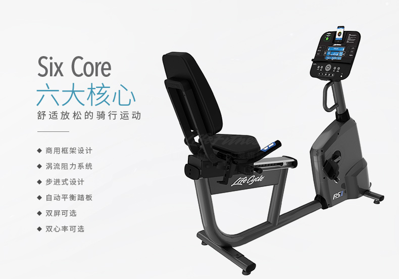 LifeFitness-力健进口靠背卧式健身车家用磁控室内自行车健身器材RS1-G(图3)