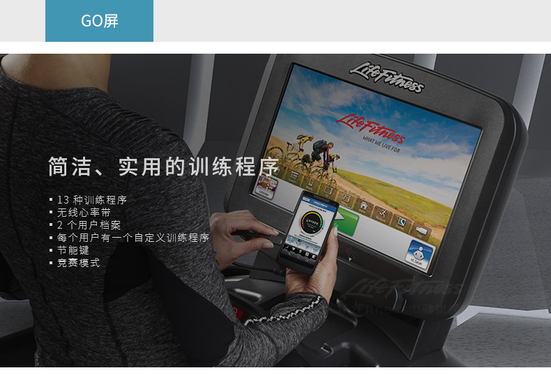 LifeFitness-力健进口靠背卧式健身车家用磁控室内自行车健身器材RS1-G(图9)