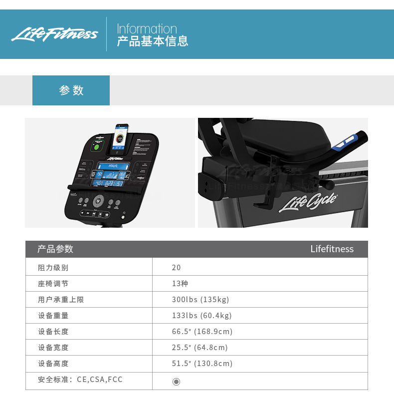 LifeFitness-力健进口靠背卧式健身车家用磁控室内自行车健身器材RS1-G(图16)