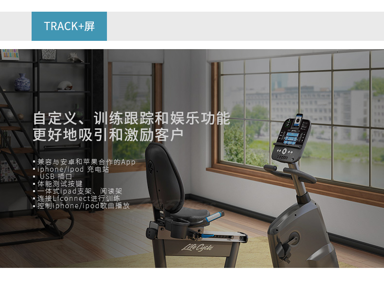 LifeFitness-力健进口靠背卧式健身车家用磁控室内自行车健身器材RS1-G(图11)