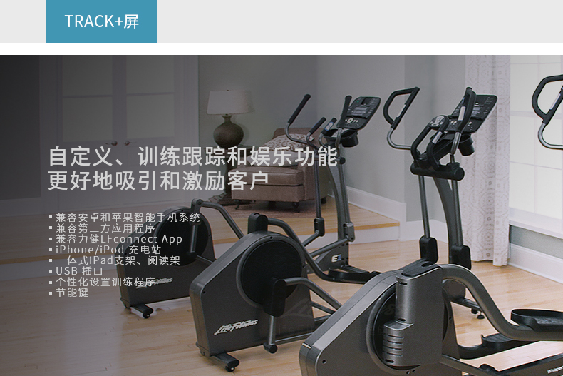 LifeFitness-力健进口椭圆机家用室内超静音磁控健身器材 E1-GC(图11)