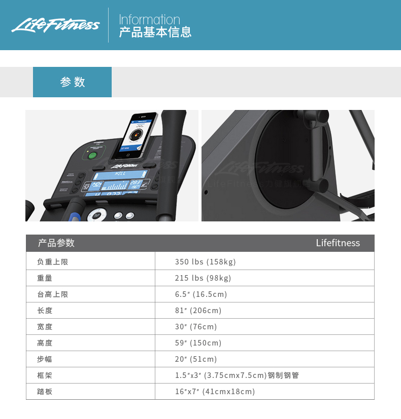LifeFitness-力健进口椭圆机家用室内超静音磁控健身器材 E1-GC(图19)