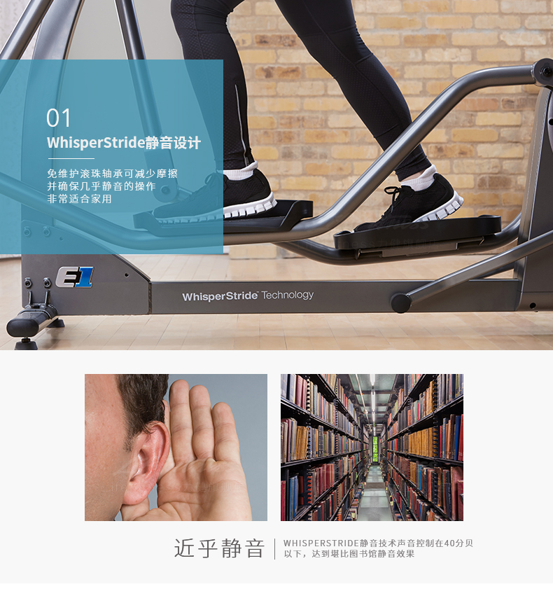 LifeFitness-力健进口椭圆机家用室内超静音磁控健身器材 E1-GC(图5)