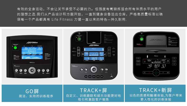 LifeFitness-力健进口椭圆机家用室内超静音磁控健身器材 E1-GC(图3)