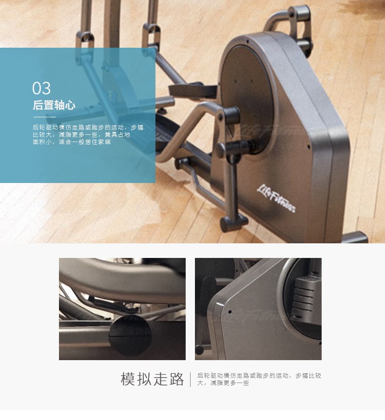 LifeFitness-力健进口椭圆机家用室内超静音磁控健身器材 E1-GC(图7)