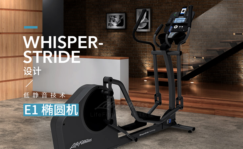 LifeFitness-力健进口椭圆机家用室内超静音磁控健身器材 E1-GC(图2)
