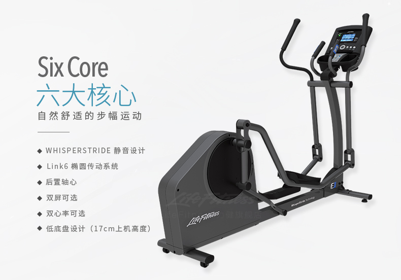 LifeFitness-力健进口椭圆机家用室内超静音磁控健身器材 E1-GC(图4)