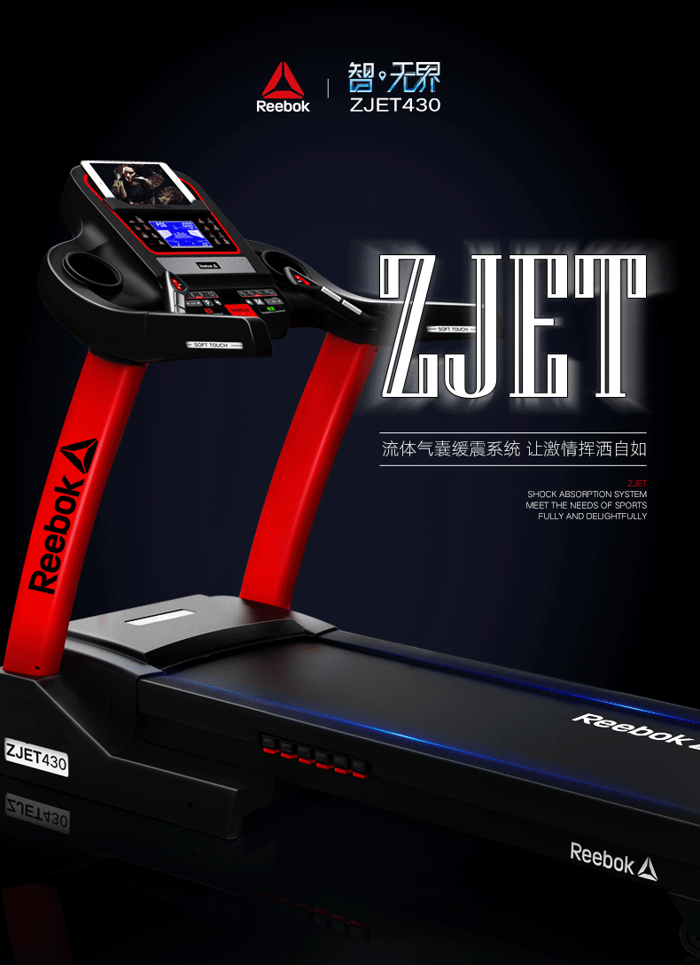 2-191216160TNA.gif Reebok/锐步ZJET430跑步机超静音可折叠减震电动健身器材(图2)