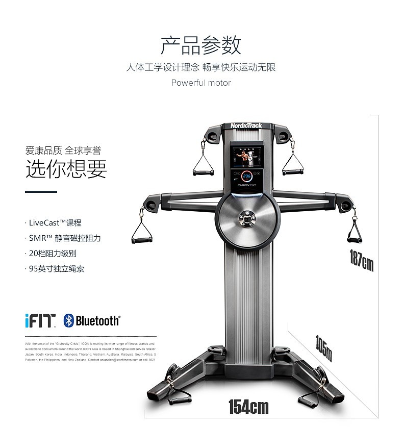 美国ICON爱康 智能综合训练器械多功能有氧力量家用健身器材【划时代】19916(图8)